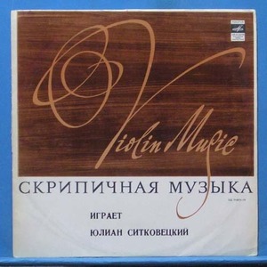 Yulian Sitkovetsky, Saint-Saens/Vieuxtemps/Sarasate violin pieces