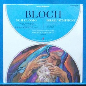Zara Nelsova, Bloch schelomo/Israel symphony (미개봉)