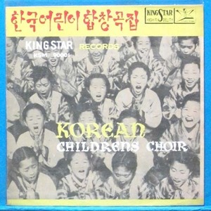 한국어린이 합창곡집 (Korean children&#039;s choir)