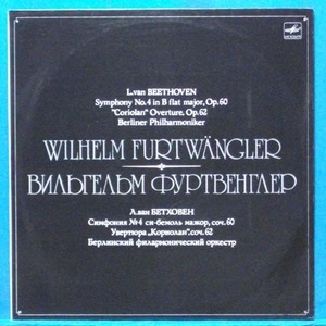 Furtwangler, Beethoven 교향곡 4번