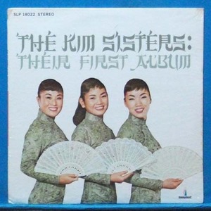 Kim Sisters 김씨스터즈 미국반 (스테레오 초반)