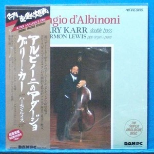 Gary Karr (adagio d&#039;Albinoni) 일본내수용 초반