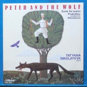 Nikolaeva, Prokofiev 피터와 늑대/Nikolaeva 동물그림책 (한국 only LP)