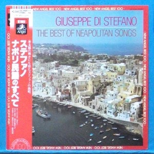 Giuseppe di Stefano (the best of Neapolitan songs)