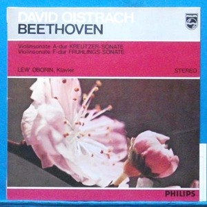 Oistrakh/Oborin, Beethoven violin sonatas No.9 &amp; 5 (1976년 초반)