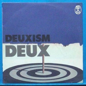 듀스 Deux (Deuxism)