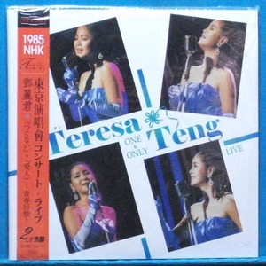Teresa Teng (one &amp; only live) 2LP&#039;s 미개봉