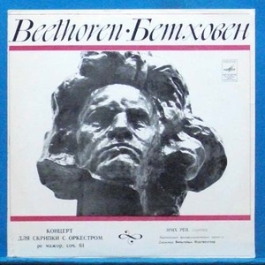 Erich Rohn/Furtwangler, Beethoven violin concerto