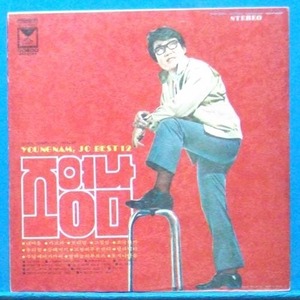 조영남 베스트 12 (1972년 초반)