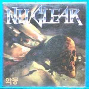 뉴클리어 Nuclear (악몽)