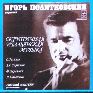 Politkovsky, Respighi/Tartini/Veracini/Paganini violin works