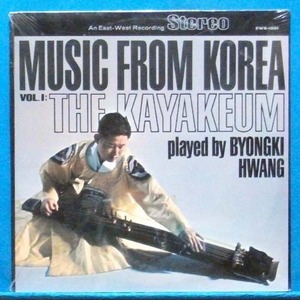 황병기 Music from Korea Vol.1 (1965년 미국 스테레오 초반) 