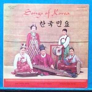 Songs of Korea (한국민요) 미국반 