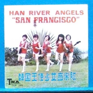 한국천사소녀음악대 Han River Angels (San Francisco) 싱가폴반 EP