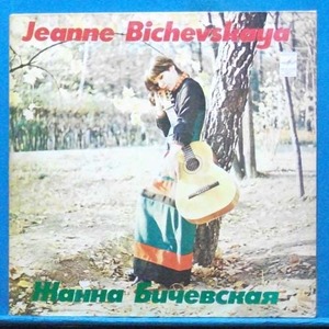 Jeanne Bichevskaya (collector and performer of Russian folk songs)