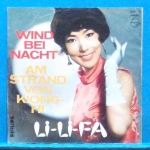 릴리화 (Lilifa/최정환) 독일 싱글