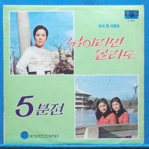 방유신,릴리씨스터즈,박영진,최희준