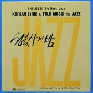 Korean lyric &amp; folk music on Jazz