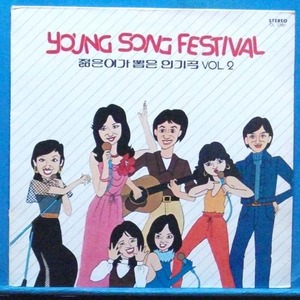 젊은이가 뽑은 인기곡 Vol.2 (진미령/조용필/김미영/김혜정...)