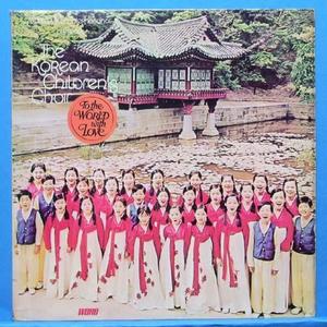 The Korean Children&#039;s Choir(선명회) 영국반