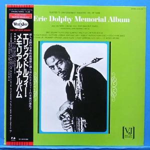 The Eric Dolphy memorial album 비매품