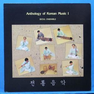전통음악(Seoul Ensemble)