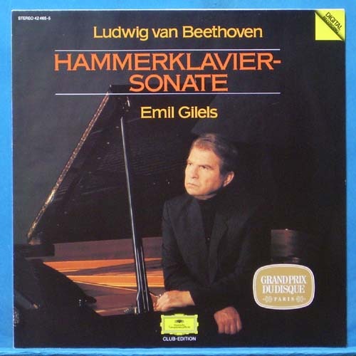 Emil Gilels, Beethoven hammerklavier sonate