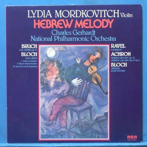 Lydia Mordkovitch (Hebrew violin melody)