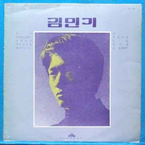 김민기 (친구/길) 1971년 초반