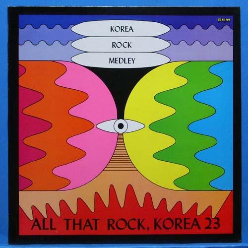 Korea Rock medley (all that rock, Korea 23) 비매품