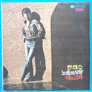 권태수 1975년 데뷰반 (권태수/이은하/튄폴리오/최양숙)