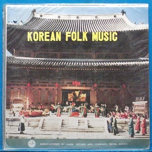 Korean folk music (한국민요 제2집) 오아시스 영문 자켓 초반