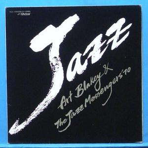 Art Blakey &amp; the Jazz Messengers &#039;70