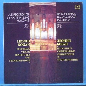 Kogan, Schubert/Dvorak/Debussy violin pieces