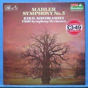 Kondrashin, Mahler 교향곡 5번