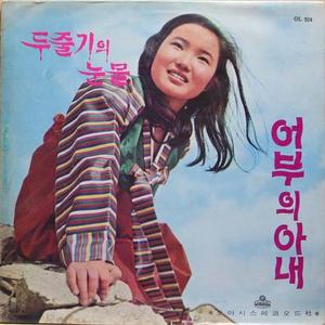 김서란,나기화,나훈아,조미미