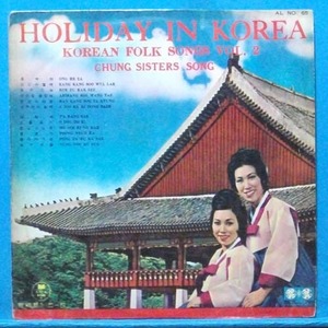 정씨스터즈 (Korean folk songs Vol.2)