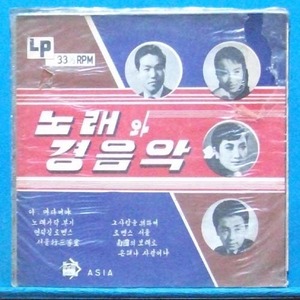 노래와 경음악 (천숙/김용만/남향/김선영)