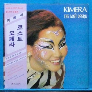 Kimera (키메라,김홍희) the lost opera