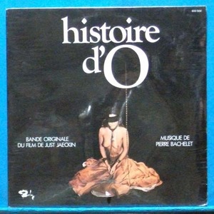 영화 &quot;Histoire d&#039;O&quot; &quot;오양의 이야기&quot; OST (프랑스 초반)