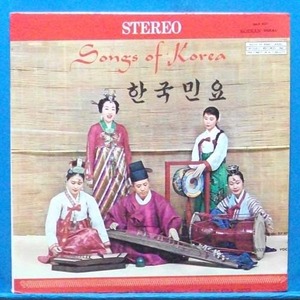 Songs of Korea (한국민요) 스테레오 미국반