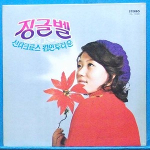 정훈희,서수남/현혜정 캐롤 (1971년 초반)