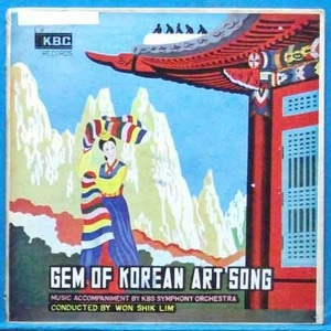 Gem of Korean art song (한국가곡) 1958년