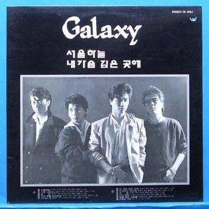 갤럭시 Galaxy 2집 (서울 하늘/내 가슴 깊은 곳에) 싸인반
